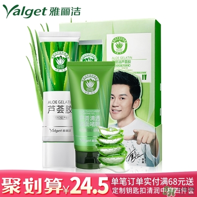 雅麗潔蘆薈膠多少錢？雅麗潔蘆薈膠好不好？