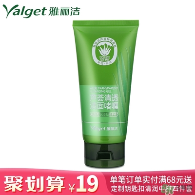 雅麗潔蘆薈膠多少錢？雅麗潔蘆薈膠好不好？