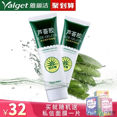 雅麗潔蘆薈膠多少錢？雅麗潔蘆薈膠好不好？