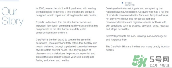 cerave是什么牌子哪個國家的？cerave生產(chǎn)日期怎么看