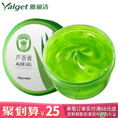 雅麗潔蘆薈膠多少錢？雅麗潔蘆薈膠好不好？