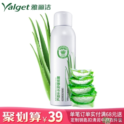 雅麗潔蘆薈膠多少錢？雅麗潔蘆薈膠好不好？