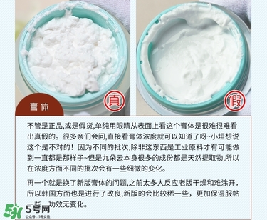 九朵云祛斑霜真假辨別_怎么辨別九朵云祛斑霜真假 九朵云祛斑霜真假辨別_怎么辨別九朵云祛斑霜真假