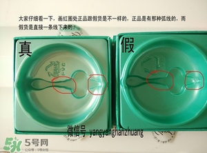 九朵云祛斑霜真假辨別_怎么辨別九朵云祛斑霜真假 九朵云祛斑霜真假辨別_怎么辨別九朵云祛斑霜真假