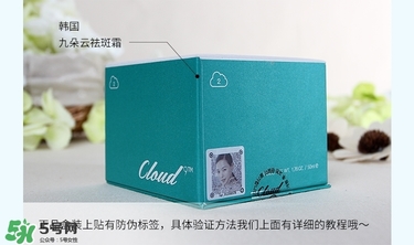 九朵云祛斑霜真假辨別_怎么辨別九朵云祛斑霜真假 九朵云祛斑霜真假辨別_怎么辨別九朵云祛斑霜真假