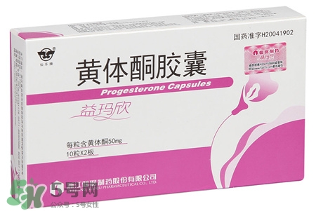 黃體酮飯前吃好還是飯后吃好?黃體酮什么時(shí)候吃最好? 黃體酮飯前吃好還是飯后吃好?黃體酮什么時(shí)候吃最好?