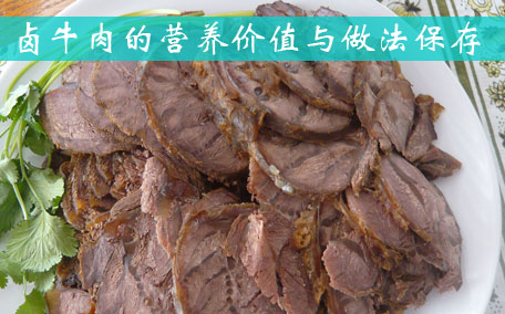 醬牛肉有綠色熒光是怎么回事 醬牛肉發(fā)綠光還能吃嗎