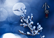 小寒是幾九？2017年小寒是幾九？