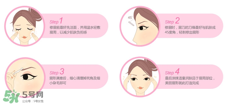 修眉刀哪個(gè)牌子好？修眉刀品牌排行榜