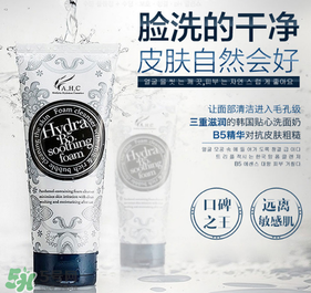 ahc洗面奶適合什么年齡？ahc洗面奶適合什么膚質(zhì)？