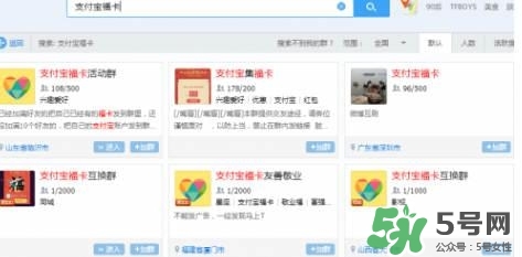 敬業(yè)福怎么獲得？敬業(yè)福怎么搶？