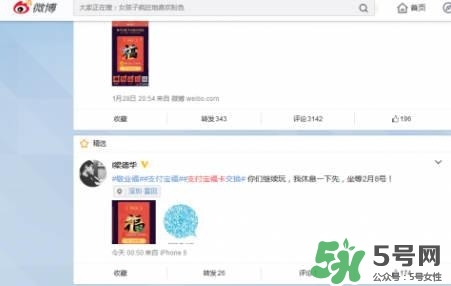 敬業(yè)福怎么獲得？敬業(yè)福怎么搶？