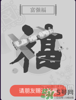 敬業(yè)福怎么獲得？敬業(yè)福怎么搶？