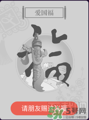 敬業(yè)福怎么獲得？敬業(yè)福怎么搶？