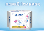 abc衛(wèi)生巾上面的藍芯有什么作用？abc衛(wèi)生巾上藍條的作用