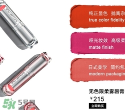 植村秀柔霧唇膏多少錢(qián)？植村秀唇膏日本價(jià)格