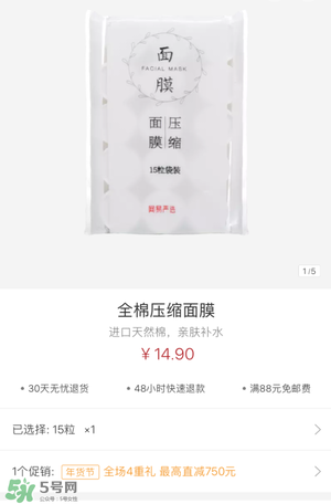 性價(jià)比高的面膜紙推薦 壓縮面膜哪個(gè)牌子性價(jià)比高 性價(jià)比高的面膜紙推薦 壓縮面膜哪個(gè)牌子性價(jià)比高