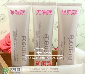 laura mercier妝前乳多少錢？laura mercier羅拉妝前乳專柜價(jià)