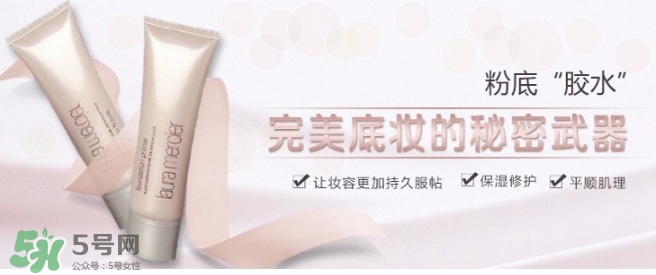 laura mercier妝前乳哪款好？laura mercier妝前乳型號對比