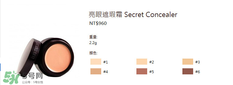 laura mercier遮瑕膏色號 laura mercier遮瑕膏試色 laura mercier遮瑕膏色號 laura mercier遮瑕膏試色