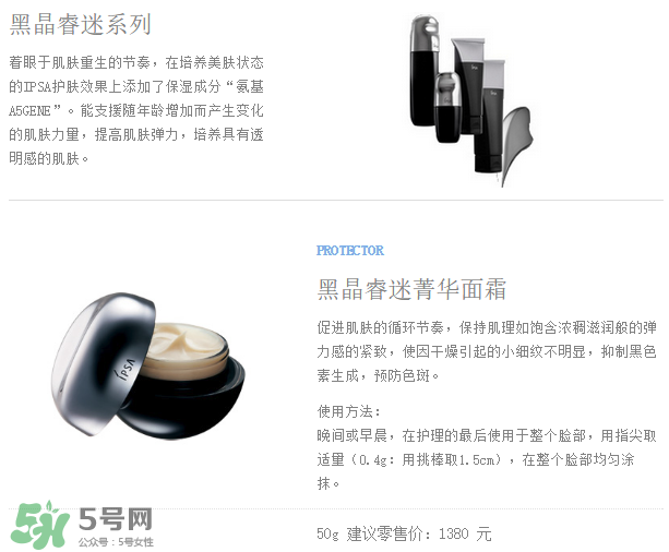 ipsa適合什么年齡 茵芙莎適合什么年齡 ipsa適合什么年齡 茵芙莎適合什么年齡