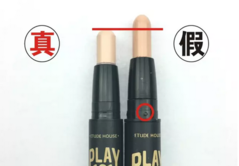 愛麗小屋高光棒真假 愛麗小屋高光棒真假鑒別 愛麗小屋高光棒真假 愛麗小屋高光棒真假鑒別