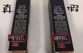 愛麗小屋高光棒真假 愛麗小屋高光棒真假鑒別 愛麗小屋高光棒真假 愛麗小屋高光棒真假鑒別