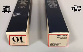 愛麗小屋高光棒真假 愛麗小屋高光棒真假鑒別 愛麗小屋高光棒真假 愛麗小屋高光棒真假鑒別