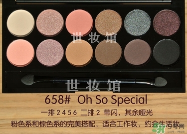 sleek眼影色號(hào)試色 sleek眼影試色圖 sleek眼影色號(hào)試色 sleek眼影試色圖