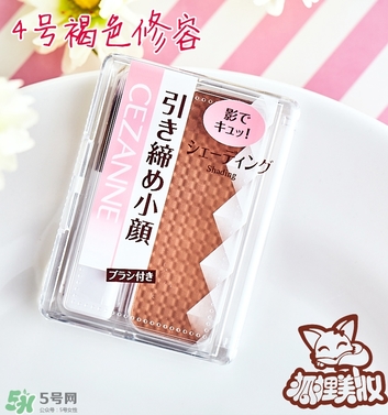 cezanne倩麗鼻影修容粉怎么用？倩麗鼻影修容粉使用方法