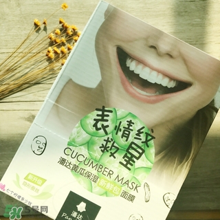 panda.w潘達面膜怎么樣?panda.w潘達面膜好用嗎? panda.w潘達面膜怎么樣?panda.w潘達面膜好用嗎?