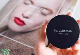 bareminerals什么值得買？bareminerals貝茗明星產(chǎn)品