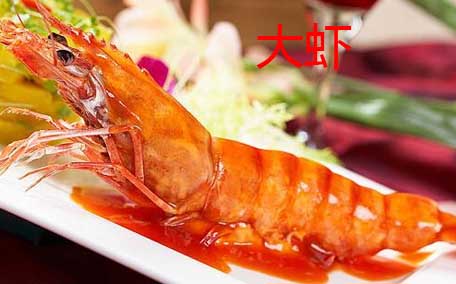 大蝦