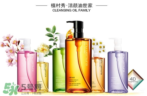 植村秀卸妝油可以卸眼唇嗎？植村秀卸妝油卸眼唇好嗎？