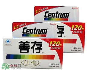 善存片多少錢？善存片孕婦可以吃嗎？