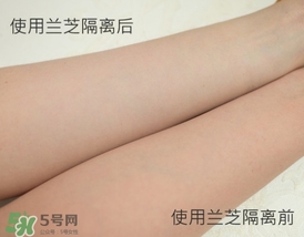 蘭芝隔離霜怎么樣?蘭芝隔離霜好用嗎? 蘭芝隔離霜怎么樣?蘭芝隔離霜好用嗎?