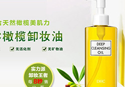 卸妝油悶痘怎么辦？卸妝油悶痘怎么補(bǔ)救？