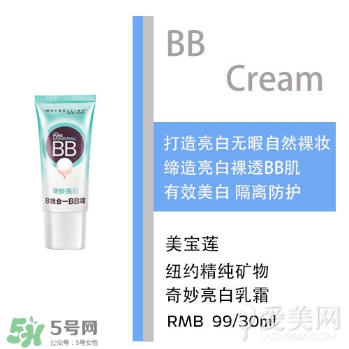 bb霜會(huì)悶痘嗎？bb霜悶痘怎么辦？