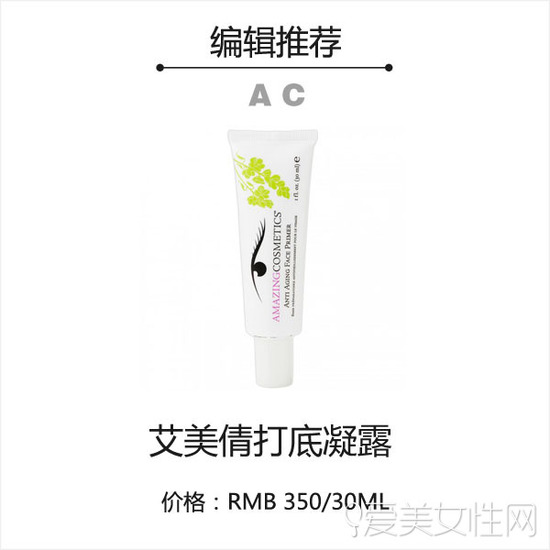 妝前乳會悶痘嗎？不悶痘的妝前乳推薦