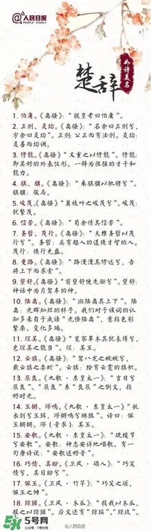 寶寶取名？寶寶什么名字好聽？