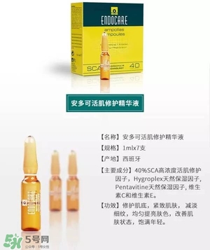 安多可二代小安瓶怎么樣？安多可二代針劑小安瓶價(jià)格