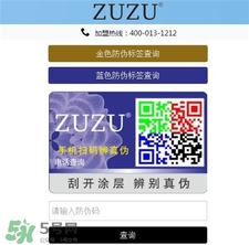 zuzu爆奶霜真假 zuzu爆奶霜真假辨別圖 zuzu爆奶霜真假 zuzu爆奶霜真假辨別圖