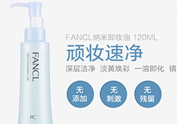 植村秀和fancl哪個好？植村秀和fancl卸妝油哪個好？