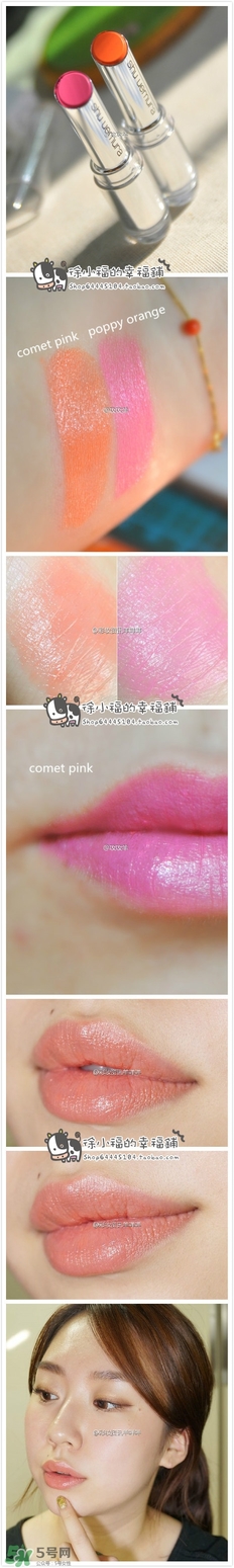 植村秀口紅色號試色 植村秀口紅試色圖 植村秀口紅色號試色 植村秀口紅試色圖