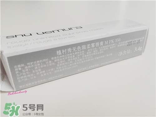 植村秀口紅多少錢？植村秀口紅專柜價(jià)格