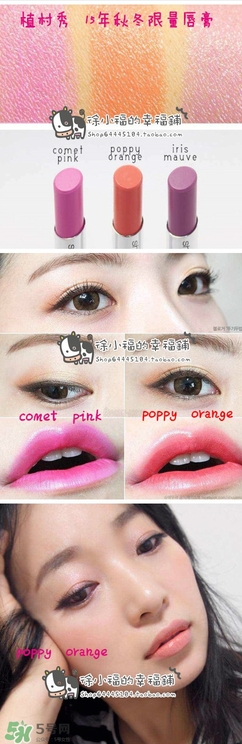 植村秀口紅色號試色 植村秀口紅試色圖 植村秀口紅色號試色 植村秀口紅試色圖