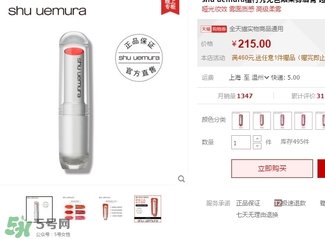 植村秀口紅多少錢(qián)？植村秀口紅專柜價(jià)格