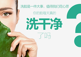 花皙蔻護(hù)膚品怎么樣？花皙蔻護(hù)膚品好用嗎？