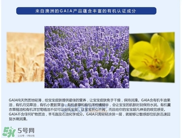gaia沐浴露怎么樣 gaia沐浴露好不好 gaia沐浴露怎么樣 gaia沐浴露好不好