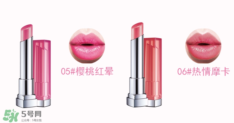 美寶蓮口紅試色 美寶蓮口紅色號(hào) 美寶蓮口紅試色 美寶蓮口紅色號(hào)